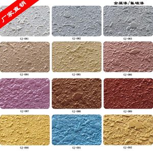 水性氟碳金屬漆