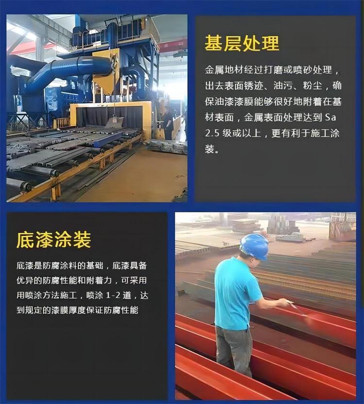 環(huán)氧耐油導靜電面漆施工方法